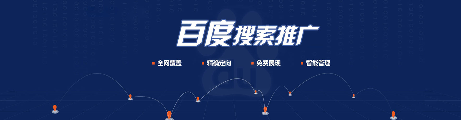 丰宁信息流托管